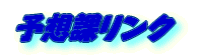 �\�z�ۃ����N